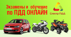 pdd online new 250 %D1%85 130 1 обучение тракториста машиниста в оренбурге