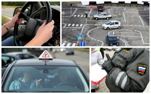 Экзамен по первоначальным навыкам управления транспортным средством может быть проведён как на закрытой площадке, так и на автоматизированном автодроме