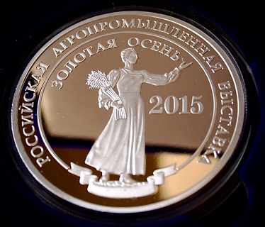 Серебряная медаль "Золотая осень-2015"